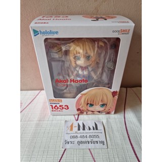 Good Smile Company - Nendoroid 1653 Akai Haato