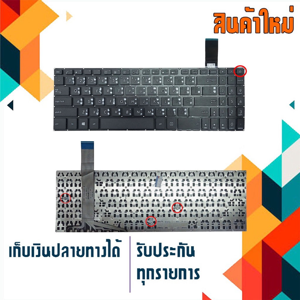 คีย์บอร์ด : Asus keyboard ภาษาไทย-อังกฤษ รุ่น A570Z FX570UD M570D X570 X570U X570UD X570Z X570ZD X57