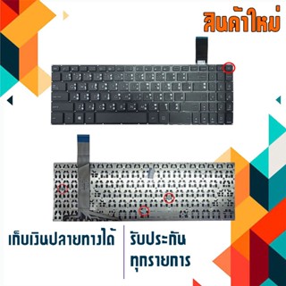 คีย์บอร์ด : Asus keyboard ภาษาไทย-อังกฤษ รุ่น A570Z X570 X570U X570UD X570Z X570ZD X570D X570DD