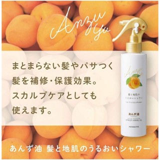 Yanagiya บำรุงผม ผิว Apricot Oil, Apricot Oil, Moisturizing Shower for Hair and Skin (195 ml)