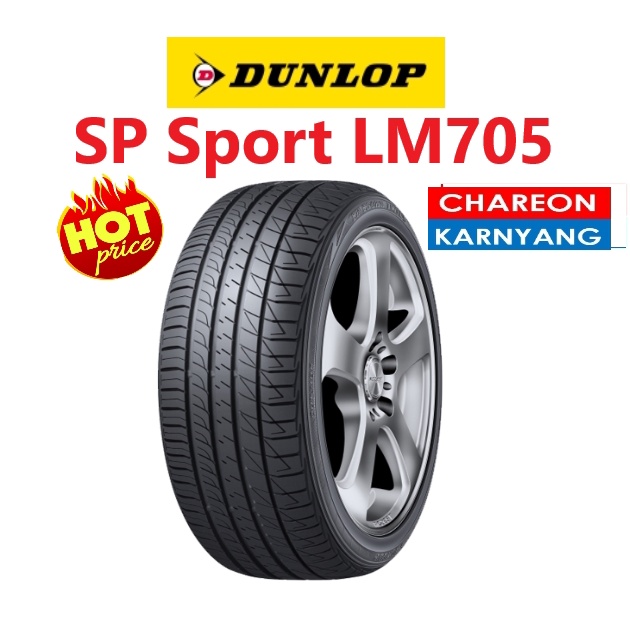ยาง Dunlop SP Sport LM705 size 175/70 R13 จำนวน *1เส้น*