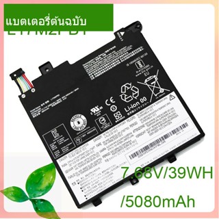 แบตเตอรี่โน้ตบุ๊ค L17M2PB2 7.68V L17M2PB1 L17L2PB1 L17C2PB1 For V330-14IKB V330-14ARR V130-14IKB E43-80 K43C-80 E4-ARR