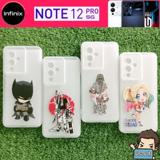 เคส ยาง Case TPU ( คละลาย ) สำหรับ Infinix Note 12 Pro 5G