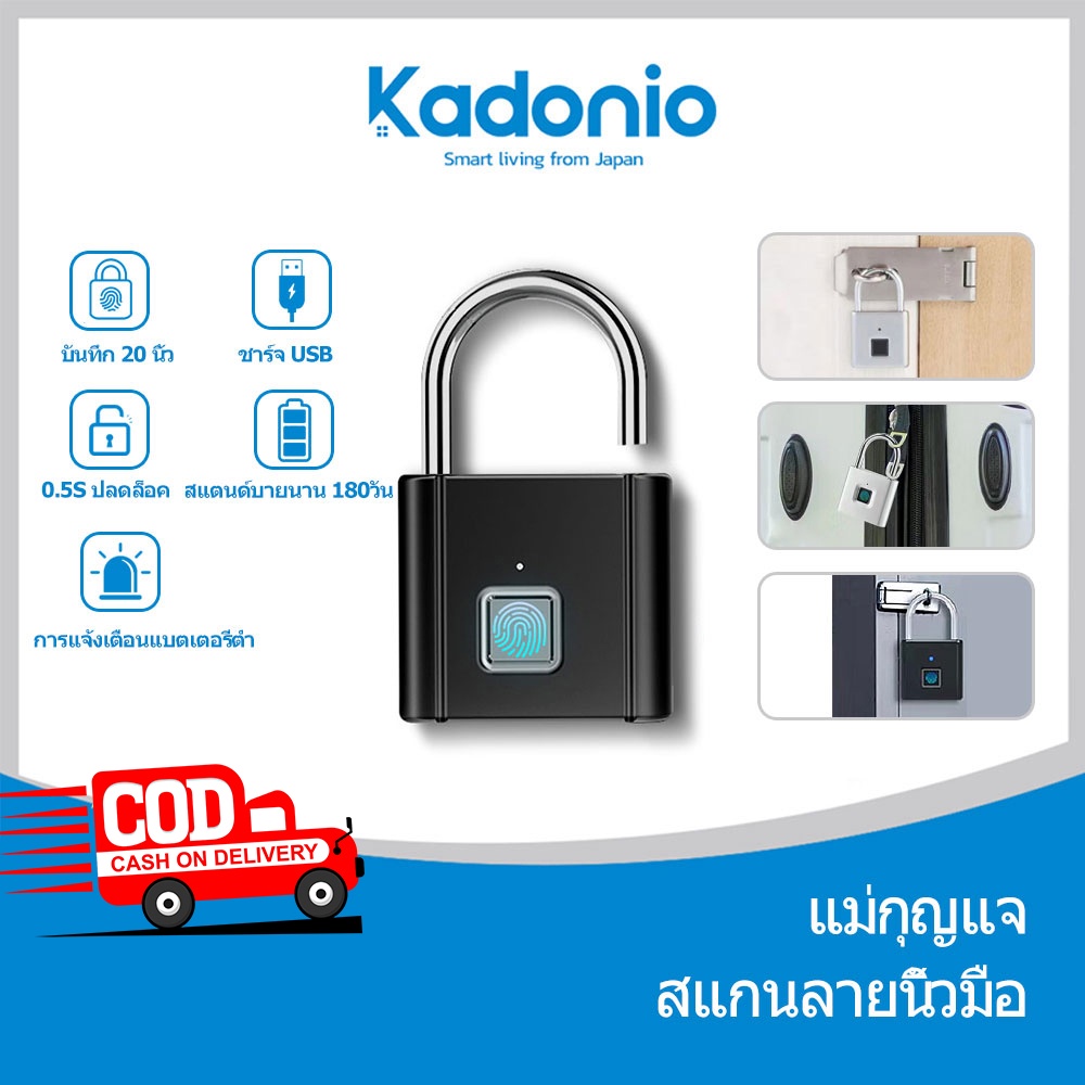 Kadonio Keylock Multi-Function สมาร์ทล็อคลายนิ้วมือล็อคลายนิ้วมือล็อคลายนิ้วมือล็อคลายนิ้วมือลายนิ้วมือ Scanning Key 20 ล็อคลายนิ้วมือล็อคกระเป๋า Usb 508