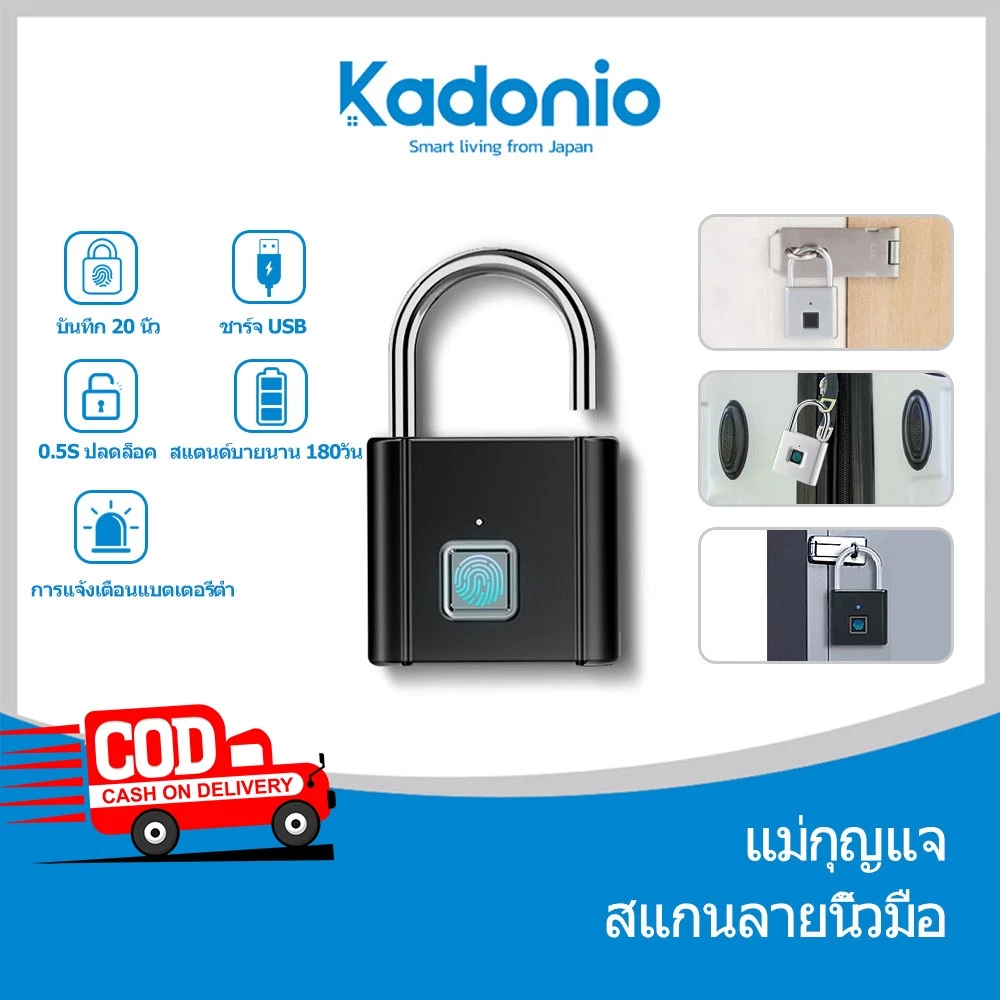 Kadonio Keylock Multi-Function สมาร์ทล็อคลายนิ้วมือล็อคลายนิ้วมือล็อคลายนิ้วมือล็อลาย Scanning Key 20 ล็อล็อคกระเป๋า Usb 508
