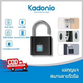 Kadonio padlock ล็อคสมาร์ทมัลติฟังก์ชั่น fingerprint lock ล็อคลายนิ้วมือ กุญแจสแกนลายนิ้วมือ 40 ลายนิ้วมือ แม่กุญแจ กุญแจล็อคกระเป๋า USB 503