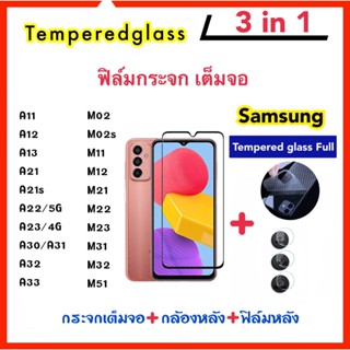 3in1 ฟิล์มกระจก เต็มจอ For Samsung A11 A12 A13 A21 A21s A22 A23 A30 A31 A32 A33 M02 M02s M11 M12 M21 M22 M23 M31 M32 M51