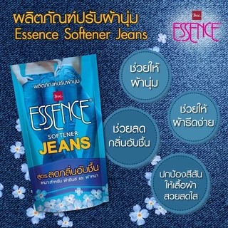 Essence เอสเซ้นซ์ น้ำยาปรับผ้านุ่ม สำหรับผ้ายีนส์ แบบถุงเติม ขนาด 600 ml. แพ็ค3