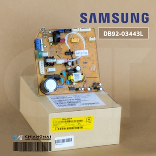 DB92-03443L แผงวงจรแอร์ Samsung แผงบอร์ดแอร์ซัมซุง แผงบอร์ดคอยล์เย็น อะไหล่แอร์ ของแท้ศูนย์