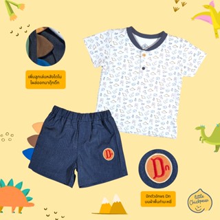 เสื้อ กางเกง เข้าชุด (T-shirt n Short) ไดโน (Baby Dino Collection)