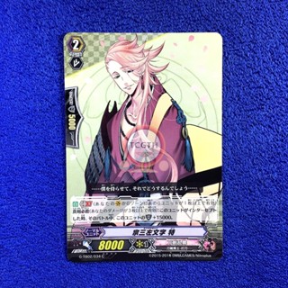 Souza Samonji Toku แคลน Touken Ranbu