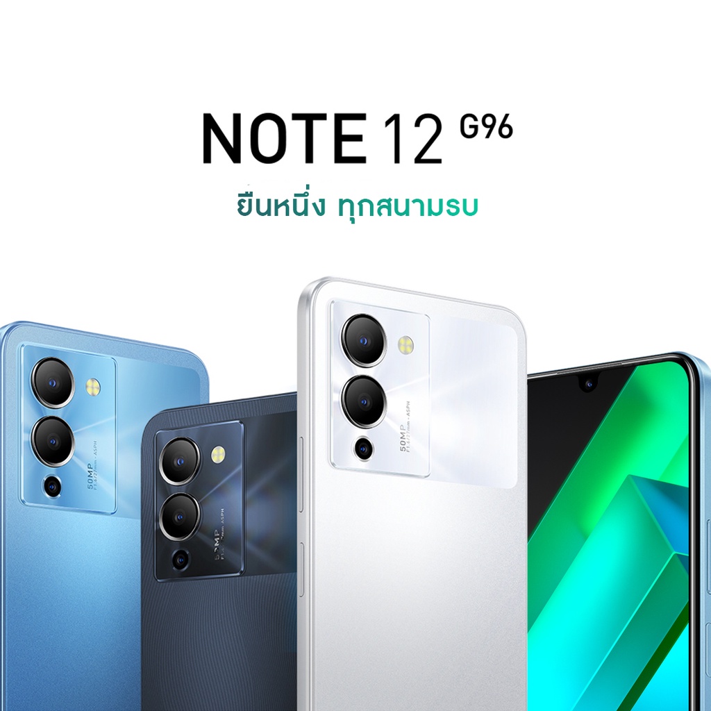 Infinix Note 12 8128GB G96 ชิปเซ็ตเกมมิ่ง - qusu1.th - ThaiPick