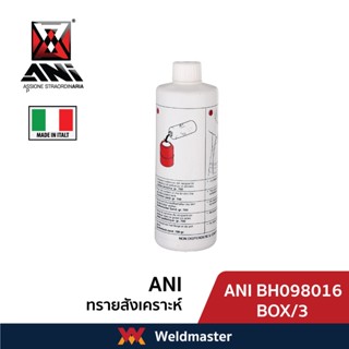 ANI BH098016 BOX/3 ทรายสังเคราะห์