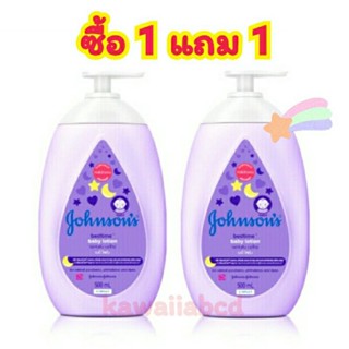 👼1แถม1👼Johnsons Bedtime Body Lotion 500ml💜สีม่วง จอห์นสัน ครีมบำรุงผิว เบดไทม์ เบบี้ โลชั่น ออยล์ จอนสัน baby oil เด็ก