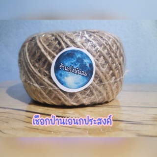 เชือกป่าน Canvas Rope