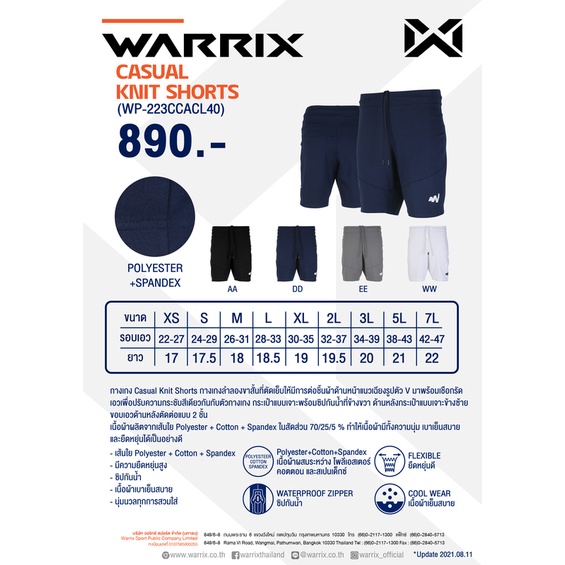 WARRIX กางเกงลำลองขาสั้น Casual Knit Shorts (WP-223CCACL40) — صورة 2