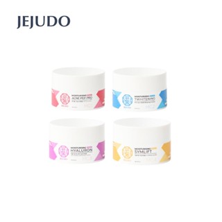 JEJUDO MOISTURISING CREAM 30ML มีให้เลือกถึง 4 สูตร