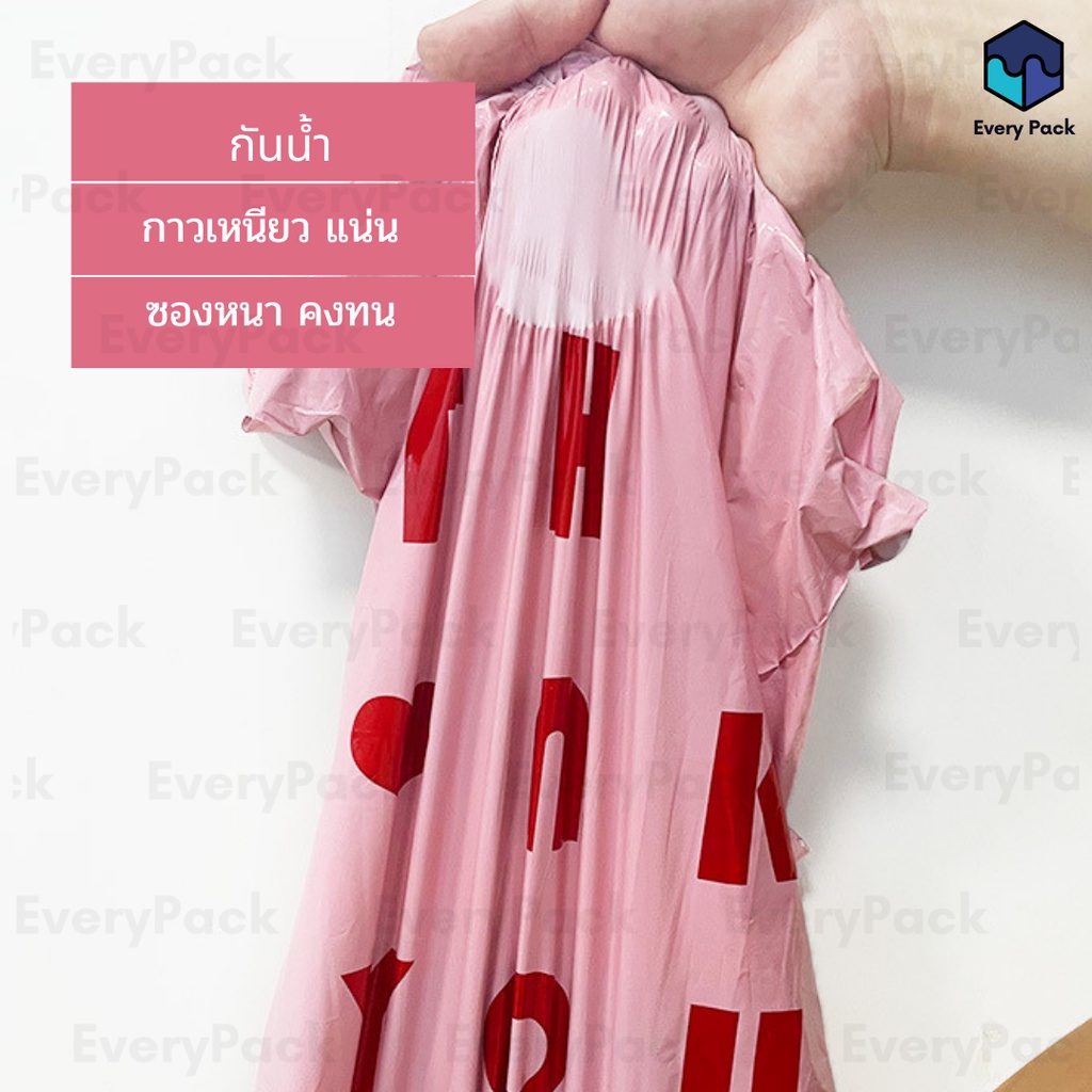 𝐌𝐚𝐢𝐥𝐞𝐫 - ซองพัสดุ ซองไปรษณีย์พลาสติก [ML01]