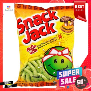 สแน็คแจ๊ค ขนมถั่วลันเตาอบกรอบ รสเห็ดชิตาเกะ 70 ก.Snack Jack, Crispy Baked Peanuts Shiitake Mushroom Flavor 70 g.