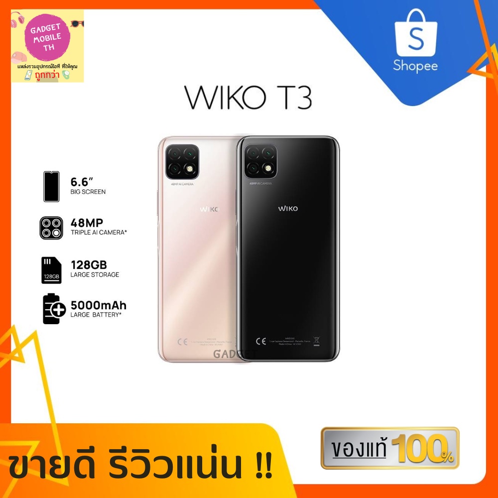 มือถือราคาประหยัด WIKO T3 สมาร์ทโฟน (4GB RAM + 128GB)