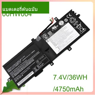 New แท้จริง แบตเตอรี่โน้ตบุ๊ค SB10F46442 00HW004 7.4V/36WH For Helix 2 00HW004 00HW005 00HW010 00HW011 SB10F46448/443