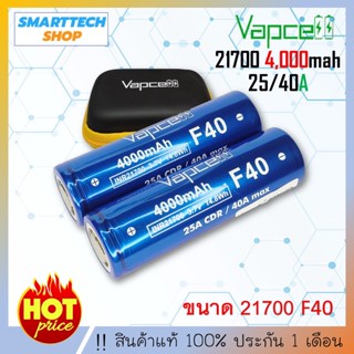 มาใหม่ Vapcell 21700 F40 4000mah ราคา 2 ก้อน กระแสสูง 40A ของแท้ 100%