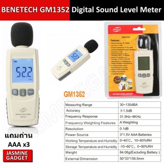 วัดเสียง BENETECH Digital Sound Level Meter GM 1351 GM 1352 Noise meter In Decibels LCD Screen Noise Decibel Monitor
