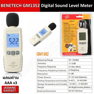 วัดเสียง BENETECH Digital Sound Level Meter GM 1351 GM 1352 Noise meter In Decibels LCD Screen Noise Decibel Monitor