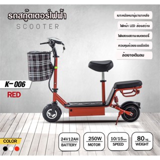 สกู๊ตเตอร์ไฟฟ้า E-Scooter LNC-2095 ตัวท็อปไม่ใช้สายพาน