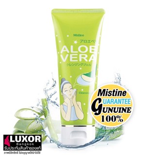 มิสทีน เจลล้างหน้า อโล เวรา คุมมัน ไม่แห้งตึง ว่านหางจระเข้ 100g Mistine Aloe Vera Cleansing Gel