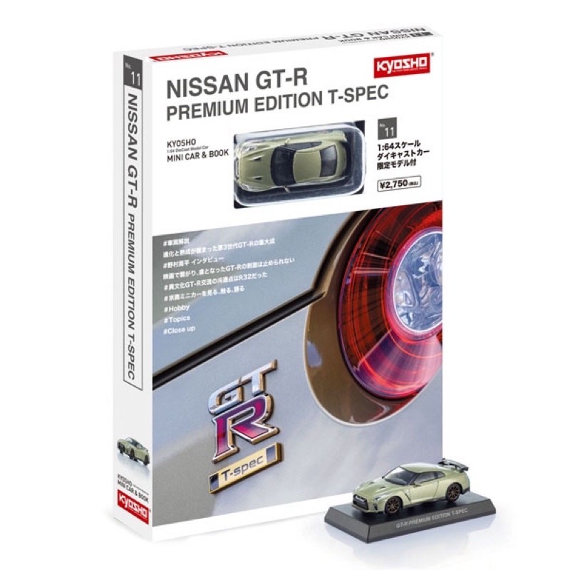 KYOSHO MINI CAR & BOOK 1/64 Nissan GTR R35 No.11 Premium Edition T-spec (Millennium Jade) รถเหล็ก รถ