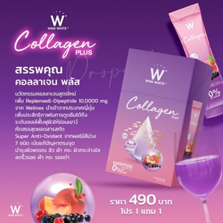 คอลลาเจน Wink White คละได้  Collagen ลดสิว บำรุงกระดูก บำรุงผิว วิ้งค์ไวท์ คอลลาเจน ใหม่ ดาวิกา