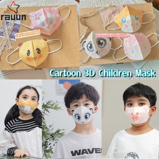 รุ่นใหม่ล่าสุดพร้อมส่ง 3D Mask ลายการ์ตูน เนื้อสัมผัสนุ่ม ใส่สบาย หายใจสะดวก งานดีมีคุณภาพ งานจริงน่ารักม๊ากคะ