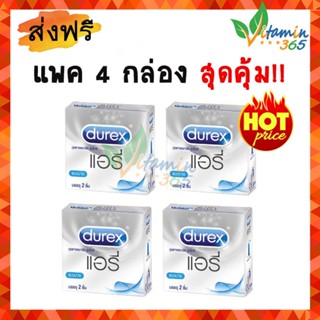 (แพค4กล่อง) ถุงยางอนามัย 52 ดูเร็กซ์ แอรี่ กล่องละ 2ชิ้น Durex Airy Condom 52mm