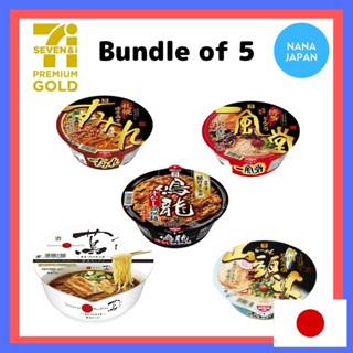 【ส่งตรงจากญี่ปุ่น】ก๋วยเตี๋ยวราเมนญี่ปุ่น Michelin Tokyo Tsuta Nakiryu Miso Salt Bundle Of 5 Made In Japan