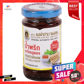 แม่ประนอม น้ำพริกเผาไทย สูตรเจ 114 ก.Mae Pranom Thai Chili Paste, Vegetarian Formula, 114 g.