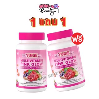 1 แถม1 weyurie co pink glow วิตามินรวม พิงค์โกล์ด พลัสคอลลาเจนและกลูต้า