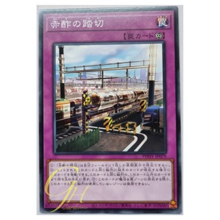 Yugioh [PHHY-JP079] Red Vinegar Crossing (Common)