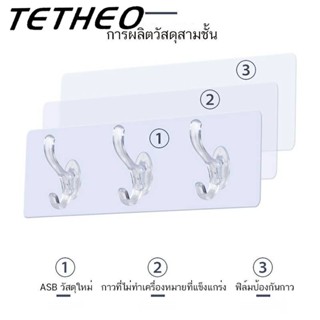 TETHEO ตะขอ ตะขอติดผนัง ตะขอแถว PVC ตะขอสำหรับใช้ในครัวเรือนแบบยาวที่ไม่เจาะรูและไม่ทำเครื่องหมาย, ตะขอกันน้ำ เหนียวแน่น