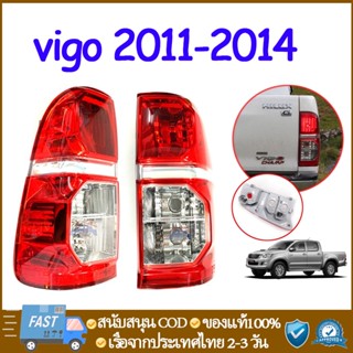 เสื้อไฟท้าย โตโยต้า ไฮลักซ์ วีโก้ แชมป์ Vigo Champ ไฟท้ายวีโก้ 2011-2014