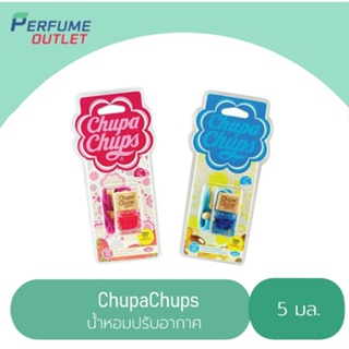 CHUPA CHUPS น้ำหอมปรับอากาศอโรมาแบบแขวนมี 2 กลิ่น ปริมาณ 5 มล.