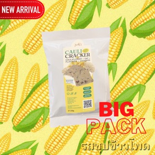 BIG PACK แครกเกอร์ดอกกะหล่ำ รสซุปข้าวโพด (20 ถุง) (BBF 9/66)