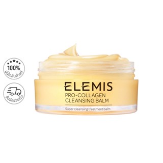 พร้อมส่ง-ELEMIS Pro Collagen Cleansing Balm 100 g ฉลากไทย/สินค้าหิ้ว