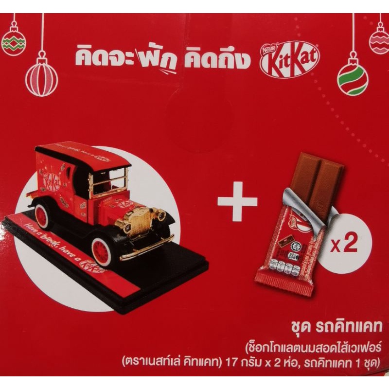 [พร้อมส่ง] คิทแคท รถวินเทจ kitkat car