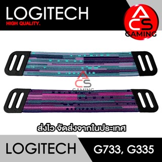 ACS สายผ้าคาดหัว Logitech (สีฟ้า/ชมพู) สำหรับรุ่น G733/G335/G535 Gaming Headset (จัดส่งจากกรุงเทพฯ)