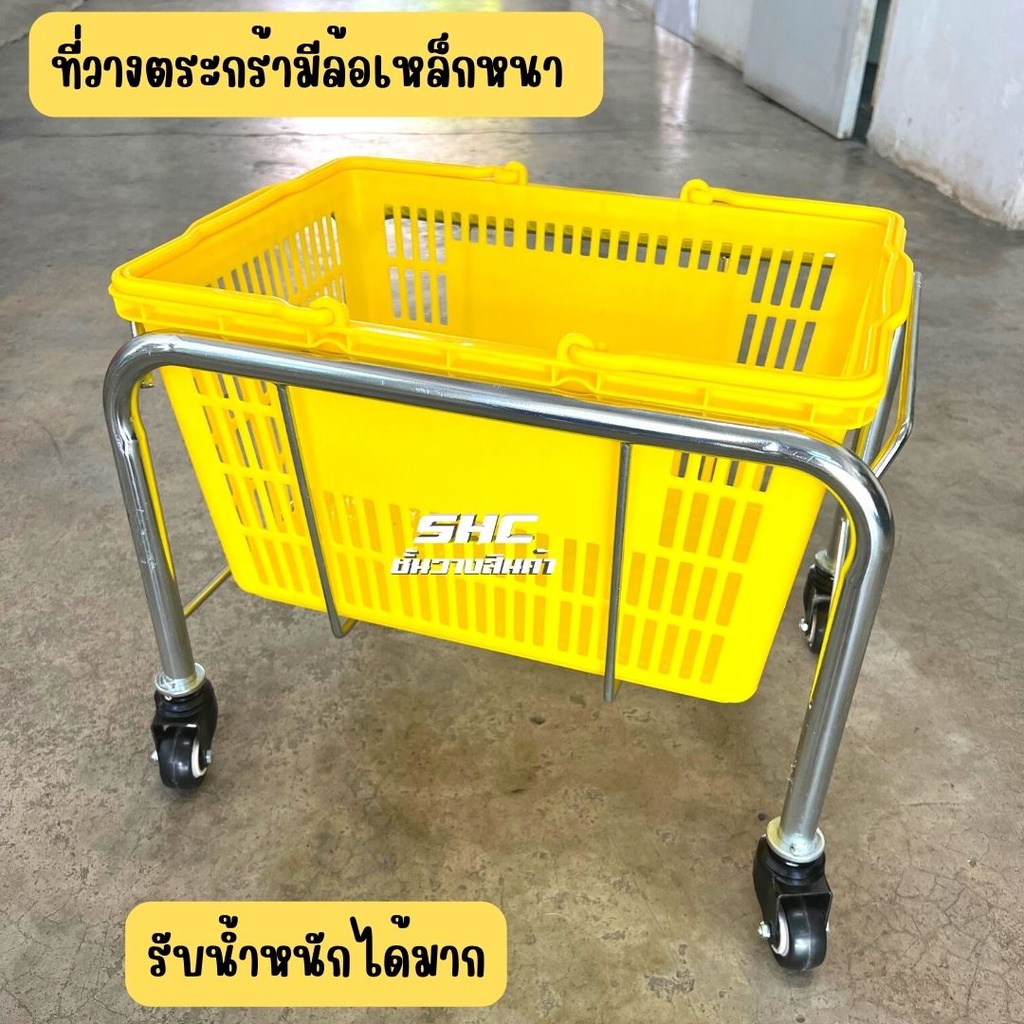 ขาวางตะกร้า สีขาว สีโครเมียม ที่เก็บตะกร้าช้อปปิ้ง ทำจากเหล็กหนา รับน้ำหนักได้มาก ล้อใช้อย่างดี