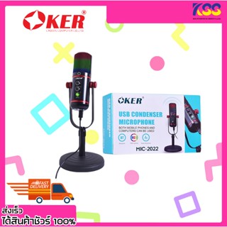 ไมโครโฟนบลูทูธ Oker Mic-2022 USB Condencer Microphone Cardioid พร้อมส่ง รับประกันของแท้