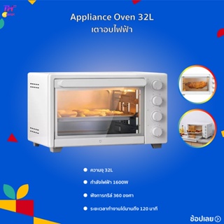 ราคาXiaomi Mi Smart Steam Oven Toaster 12L/Appliance Oven 32L เตาอบไฟฟ้า เตาอบไอน้ำไฟฟ้า เตาอบ เตาปิ้งขนมปัง เครื่องอบขนมปัง