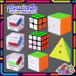 รูบิคมีแม่เหล็ก QiYi MS Magnetic 2x2 3x3 4x4 5x5 สามเหลี่ยม Rubik แม่เหล็ก ลื่นดีบรรจุในกล่องอย่างดี