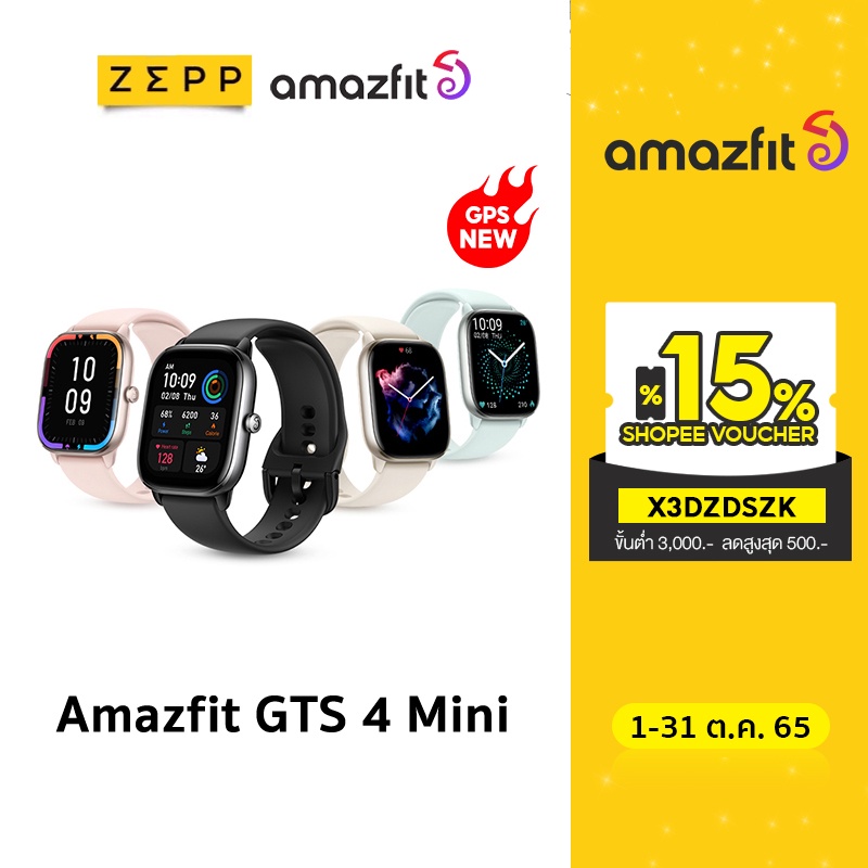 Amazfit kids on sale